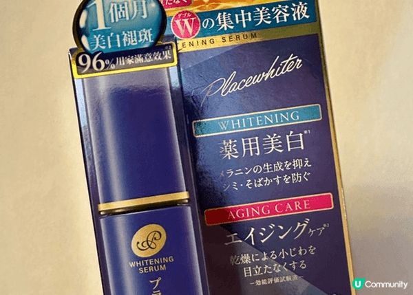 我想介紹呢套日本製嘅「集中美白」系列好好用，分別有「眼霜」，...