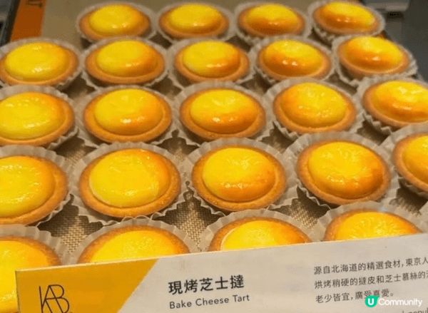 推介原因：芝士味夠香濃，撻皮夠酥脆，非常好味