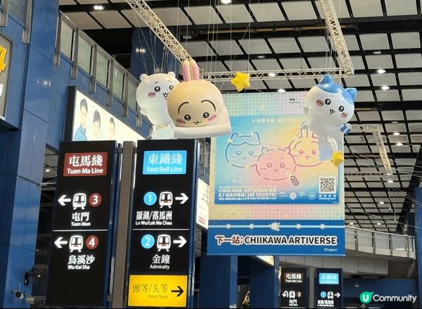 大圍站多咗個打卡熱點，就糸天花板滿佈chiikawa 嘅佈置...