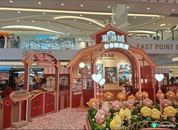 合家歡新年好去處-東港城