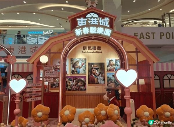 合家歡新年好去處-東港城