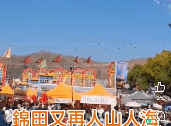 有舞獅表演比賽，有很多美食，有特色飲品🥤，精彩絕倫表演，有打...