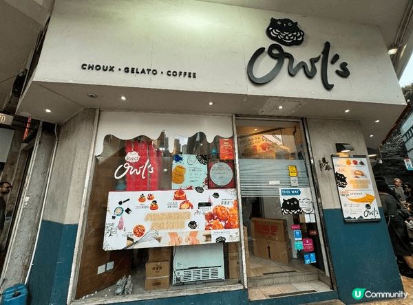 今次去咗 Owl’s Choux（尖沙咀） 試甜品，真係好有...