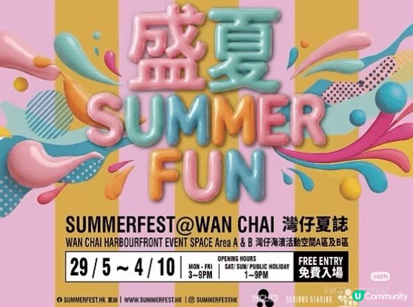 上個月帶阿女去咗灣仔海濱個「盛夏Summer Fun」，真係...