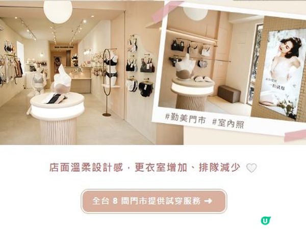 🎊台灣myBRA勤美旗艦店改裝開幕🎊