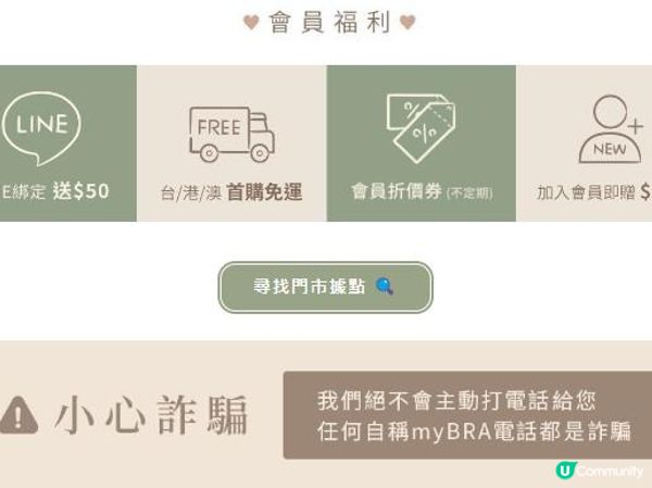 🎊台灣myBRA勤美旗艦店改裝開幕🎊