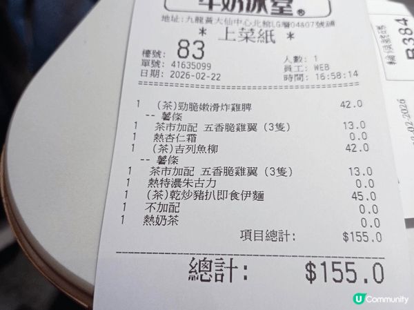 去左黃大仙中心食下午茶，2個人食3個餐食到好飽，支付寶有優惠...