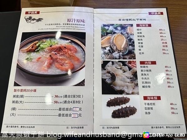 食在荃灣 | 樺輝記 | 冬天必食砂鍋海鮮粥