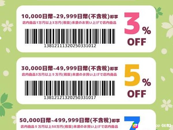 松本清店員推薦日本人最愛的藥妝、零食以及化妝保養品23選~