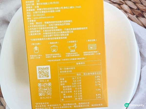 【開箱分享】給全家人的營養，嚴選台灣南部 60 個月生態養殖的龍膽石斑【漁悅精淬.蔬果高纖石斑魚精華】