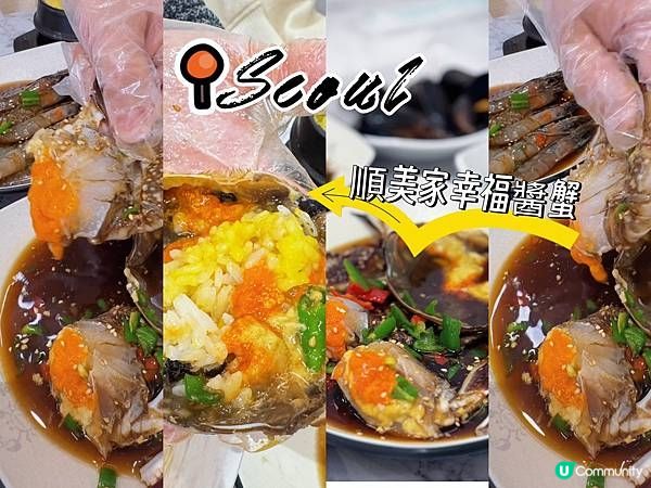 [旅遊]Seoul首爾美食體驗：挑戰醬蟹，人生就是要嘗試！順美家幸福醬蟹東大門店