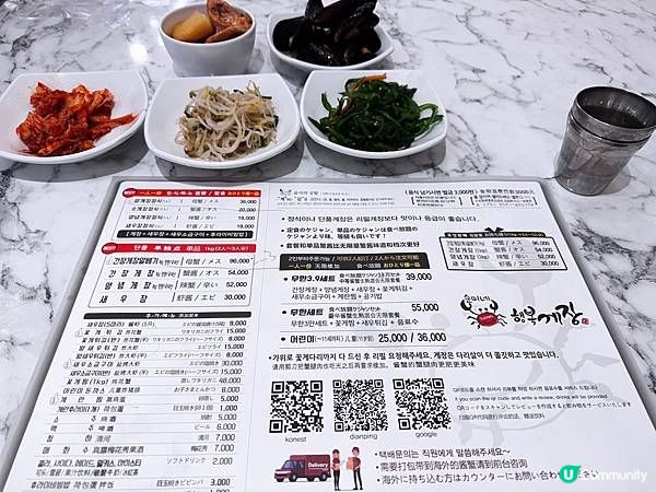 [旅遊]Seoul首爾美食體驗：挑戰醬蟹，人生就是要嘗試！順美家幸福醬蟹東大門店