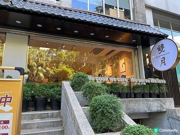 台灣台北｜米其林必比登推薦雞湯！雙月食品社超浮誇雞湯超大一碗！每道菜都好吃無雷推推