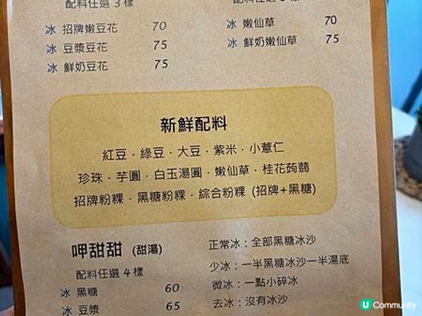 台灣桃園｜龍潭大池附近的超佛心豆花店「澎湃豆花」，可免費加黑糖剉冰、豆花跟仙草真的有夠狂！