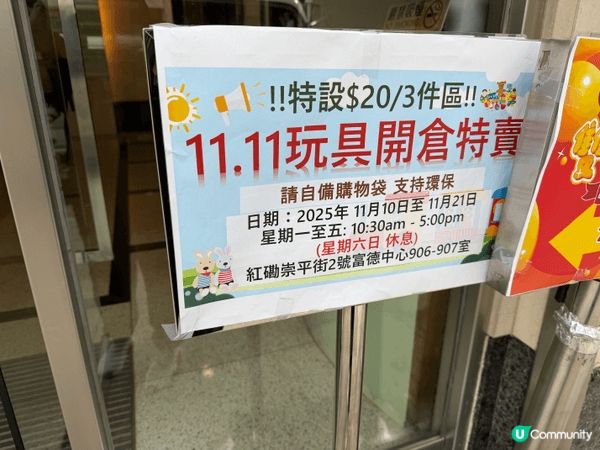 去下開倉 。支持香港消費