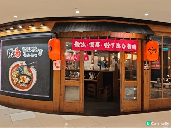 【香港美食地圖📍屯門BARI UMA 霸嗎拉麵】吃貨必訪人氣...
