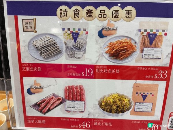 樓上試食，今期是臘腸飯，不知道加拿大的臘腸跟中內地的有何不同...