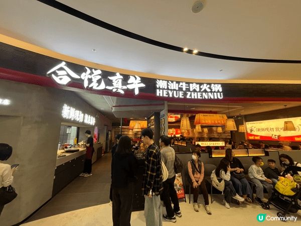 位於羅湖口岸附近的合悅真牛，不但牛肉會公開到店時間，而且牛肉...