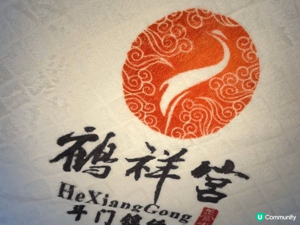 去完珠海鶴祥宮浸SPA就去咗餐廳醫肚，呢度啲地道菜好好食，唔...