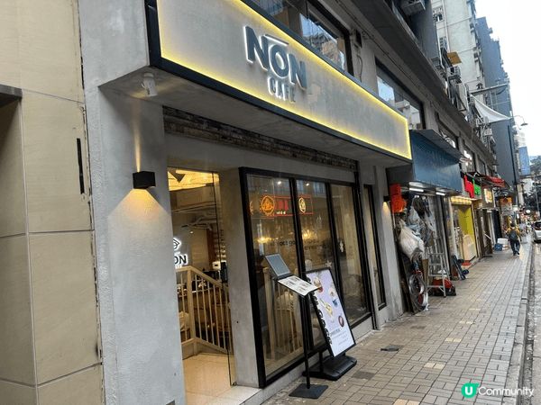 今次想推薦Non Cafe，今次就叫左份越式扎肉包，呢款法包...