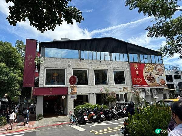 台北米芝蓮雞湯｜雙月食品社森林公園店，順便附上個人不專業的三間雙月分店評比！