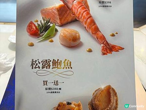 台灣桃園️｜夏慕尼新香榭鐵板燒，老網紅鐵板燒，慶生是不錯的選擇！
