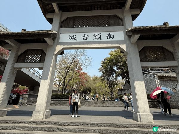 上次返深圳玩去咗南頭古城、人才公園，都好值得推介。第一日去咗...