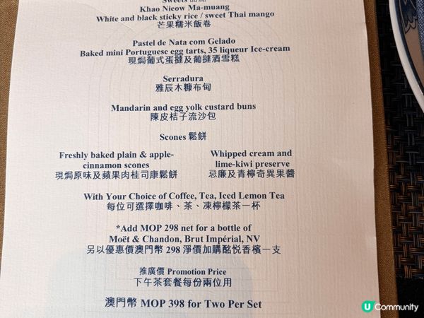 今次去試澳門雅辰酒店既薈景閣餐廳tea set, 整體都好好...