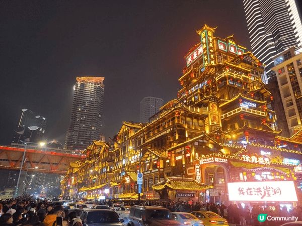 重慶-洪崖洞極多人，想影張相都有困難。狗屎糖原來係花生米通。...