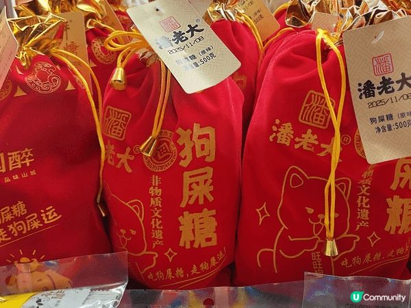 重慶-洪崖洞極多人，想影張相都有困難。狗屎糖原來係花生米通。...