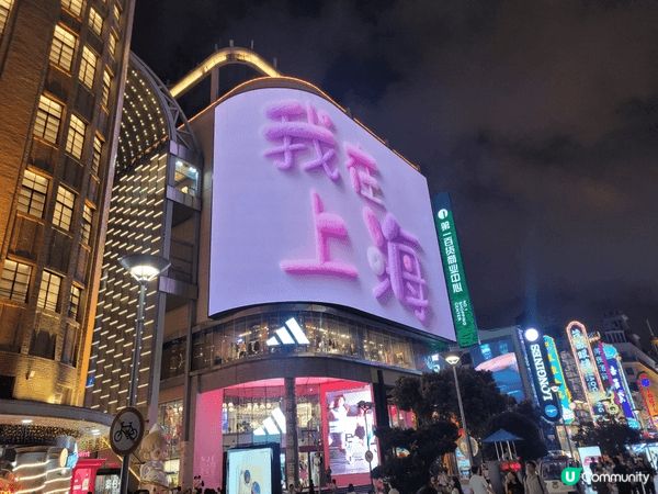 2025年暑假，去了一趟上海。和十年前比較，感覺更加繁榮昌盛...