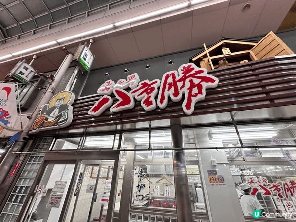 上個月中去了大阪，大阪特色美食係炸串，通常啲人推介係食達摩炸...