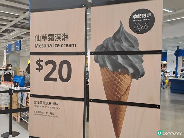 桃園宜家霜淇淋限定仙草口味！約5元港纸就吃到！好抵好特別！有...