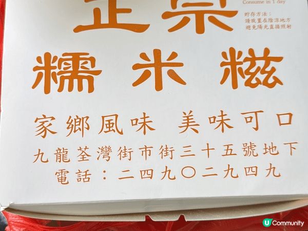 元朗豬扒旦飯。荃灣糯米糍。大陸菊花宴