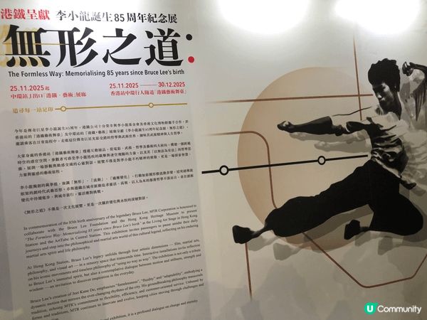 ＇地鐵港鐵站可以欣賞李小龍展，經過不妨到此打卡