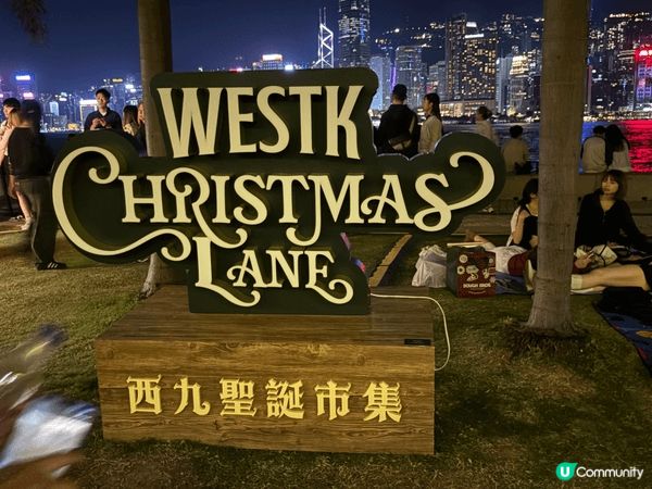 今次去的地方是西九文化區，而家聖誕期間有西九聖誕市集，氣氛濃...