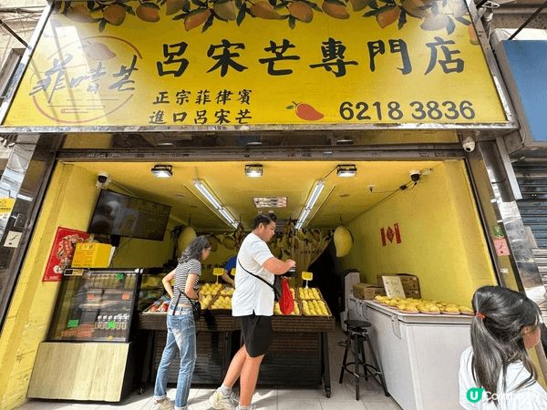 元朗正宗呂宋芒専門店，粒粒芒果都好大粒，好甜，夠性價比。鐘意...