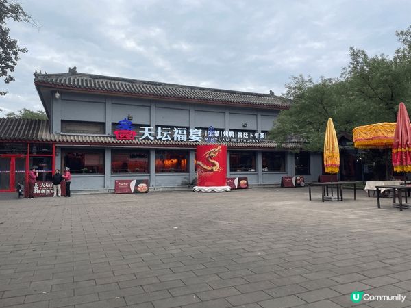 這兒是北京的天壇福宴, 每樣甜品都好精緻, 著名的妃子笑更是...