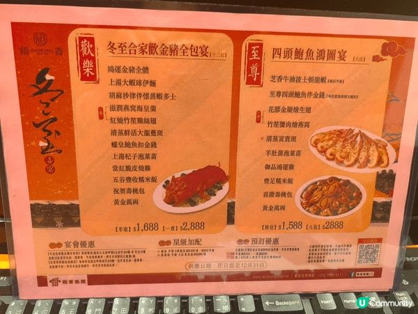 稻香酒樓