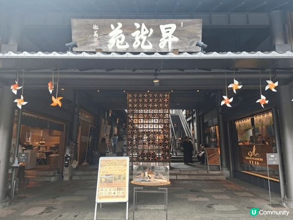 ✨️今次介紹和推薦一個遊日本京都嵐山區的休閒旅遊景點就是竹林...