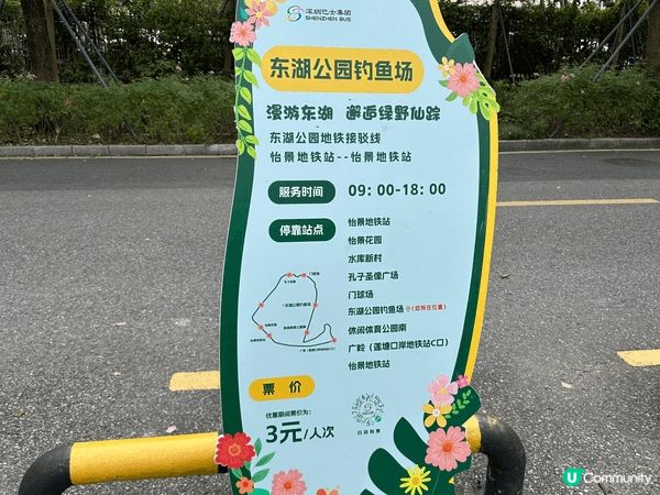 蓮塘口岸地鐵C出口直達東湖公園