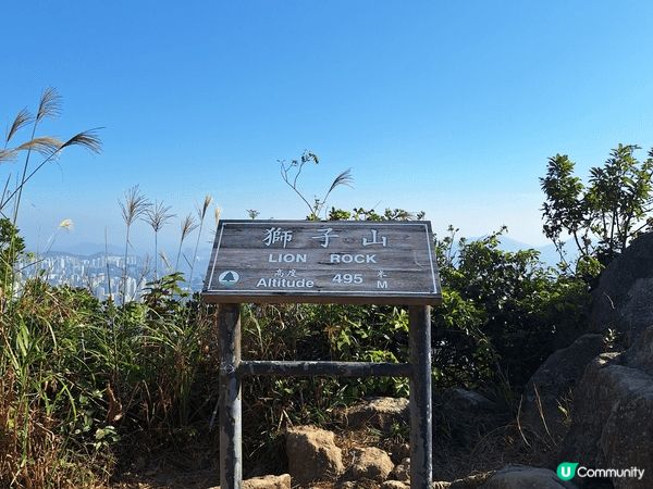 獅子山係夾公仔以外嘅好去處 可以減壓之餘又可keep fit...