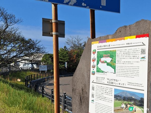 最近我去咗鹿兒島，真係被櫻島火山勁吸引！近距離望住火山，感受...