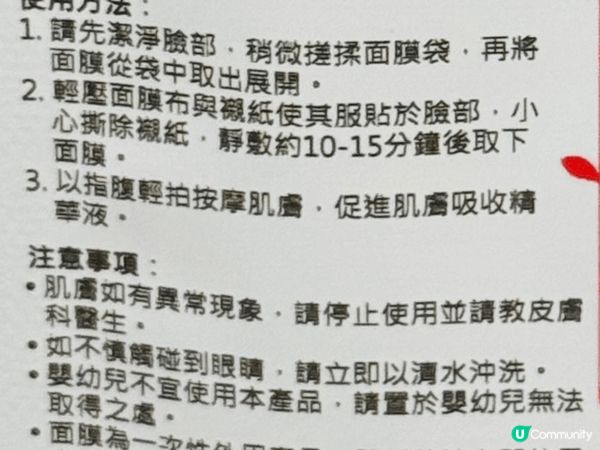 我推介嘅潤膚好物係森田藥粧DR. JOU石榴煥白亮肌面膜, ...