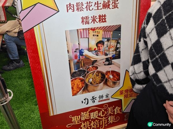 ✨️平安夜晚行下街，經過荃灣廣場均香餅家見好多人排隊買糯米糍...