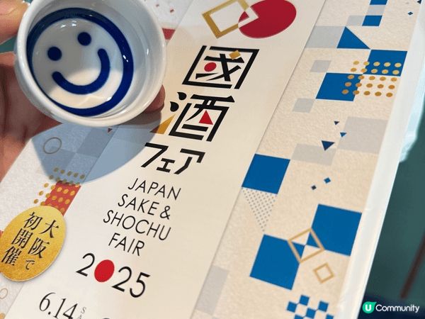 大阪每年一度的清酒節可以讓你喝到全日本的美酒