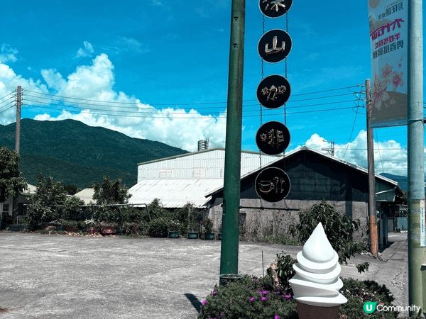 台東好去處，除咗可以體驗滑翔機外，仲有特別造型嘅星巴克同埋去...