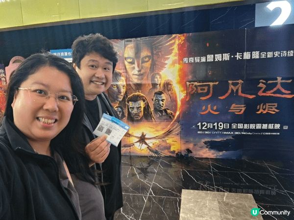 人民幣三十幾蚊，同老公喺中山睇3D《阿凡達3：火與燼》🔥，呢...