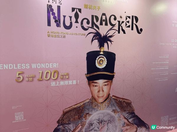 聖誕必睇芭蕾舞劇「胡桃夾子」，今次二十世紀初香港為背景，多個...