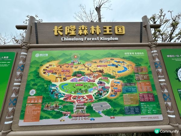 清遠森林王國是一個幾值得一遊的地方。園內有好多非洲先有的動物...